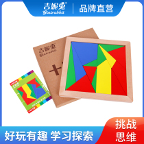 Ginny Rabbit The most powerful brain Archimedes fourteen clever boards 14 puzzle boards Puzzle intelligence childrens toys for primary school students