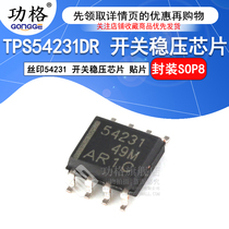 Patch TPS54231DR screen printing 54231 SOP-8 switching regulator chip