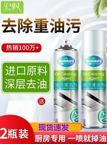 Hongfeng household kitchen degreasing foam cleaner heavy oil decontamination decontamination range hood cleaning