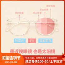 Smart color-changing sunglasses frame Transparent day and night dual-use myopia sunglasses Female male anti-blue light UV round frame