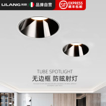 Borderless embedded Cree LED spotlight without main light lighting Deep anti-glare embedded home living room COB Downlight