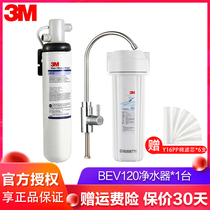3M water purifier household kitchen direct drinking tap water purifier BEV120 milk tea ice maker large flow filter