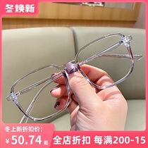 Myopic eye frame female Korean version of tide big frame Net red transparent male can be equipped with degree round face eyewear frame