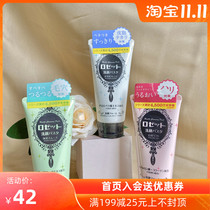 Spot Japan Lujiting Rosette Poetry House Cleanser 120g Clean Exfoliation Black Head