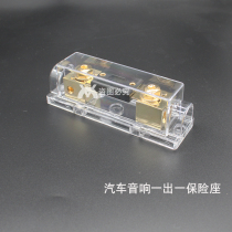 Car audio modification of the safety seat one out one transparent large safety piece connected to the power cord 200A one in and one out