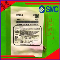  Original SMC copper-iron connector M-3 4 5 6ALHU AU HN ALU AL5H HL 2 4 6 3 Micro type