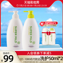 Huirun green field aromatic wash and care set 600ml*2 Shiseido silicone-free shampoo nourishes dry hair