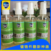 Chrome parts refurbishing agent Electroplating metal car bright bar car logo rust remover Stainless steel plating cleaning repair bright