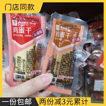 Good product shop dried egg sauce spicy flavor 750g about 36 packs of independent small packaging stores the same model