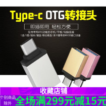 Android type-c to USB3 0 LeTV 1s mobile phone Xiaomi 4C data cable OTG adapter U disk extender P9