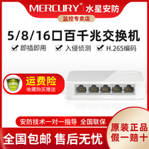 TP - Link 100 megagigabit switch 5 port 8 port 16 port simulator port automatically flips and plug and play