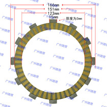 XTZ12 2012 clutch plate clutch friction plate single plate