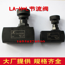 LA-H8LA-H10LA-H16LA-H20LA-H25LA-H32L hydraulic one-way throttle valve