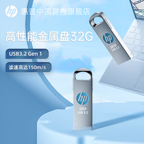 HP HP 32g high performance metal U disk business office high speed USB3 2 student USB disk car system