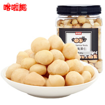 Kala Bear _ Macadamia nuts 480g original whole shell-free nut kernels for pregnant women baked snacks canned