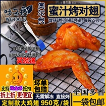 Chicken wings Medium whole wings to wings Orleans fresh barbecue fried chicken Frozen ingredients Chicken wings semi-finished chicken nuggets