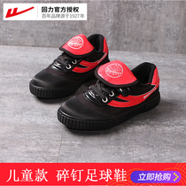 Huili childrens shoes 2020 new products explosive childrens shoes football shoes broken nails Primary School students Universal grass non-slip training shoes