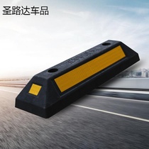 Rubber and plastic parking space stopper parking car stopper rubber wheel positioner retreat stopper private parking space