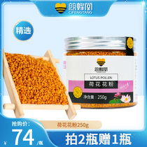 Ci Bee Hall Lotus Pollen Natural No added pollen Fresh edible bee pollen particles 250g