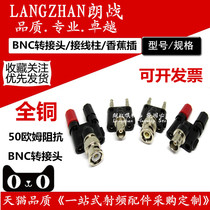 BNC adapter BNC male adapter column BNC to double banana plug BNC male to banana socket