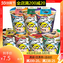 Hong Kong Import Day Clear of Imported Black Garlic Oil Seafood Pork Bone Thick Soup Cup Noodle Instant Noodles Instant Noodle foam