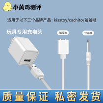 kisstoy Polly TINA SHY Cacheto Cachito Steal Out-of-control Spice Toy Special Charging Head Charging Line