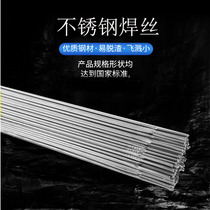 ER321 stainless steel argon arc welding wire H08Cr19Ni10Ti welding wire complete specifications 1 0-3 2 straight strip