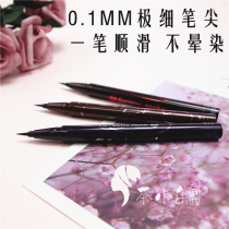 Japanese eyeliner kisseme thin head very fine waterproof non-dizzying kissmi ksmi ssme Eyeliner Liquid