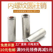 (Φ16M8Φ20M10)304 stainless steel internal thread cylindrical pin positioning pin threaded pin GB120