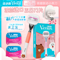 Gillette Gillette Ms Venus manual shaving knife hair removal knife 5-layer blade