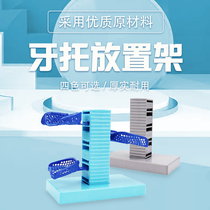 Dental dental bracket mould mould tray frame placing mould pallet frame holder pallet shelf drying