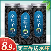 Mulberry Dry Black Mulberry Tea Male Tergrade Fresh Bubble Water Ready-to-use Wild Special Class Free of Wine Brew in Xinjiang