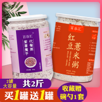 Purple potato Konjac meal replacement porridge Full food Breakfast dinner Instant boiled red bean barley porridge Five grains whole grain powder