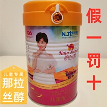 Buy one send a Xinjiang Ili Plough That Wire Drawing Alcohol Child Formula Camel Milk Powder High Calcium Teen Official