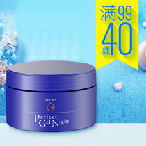 (Take a photo of Li minus 40) original imported Shan Ke silk moisturizing Multi-Effect Night Cream moisturizing and moisturizing skin