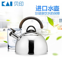 Beiyin Japan imported stainless steel whistle kettle kitchen household 2 5L gas gas induction cooker thickened