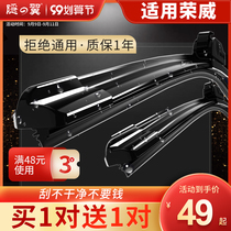 The application of the Roewe RX5 3 8 wiper blade E550 950 350 360 750 ei6 i5 boneless W5 wiper