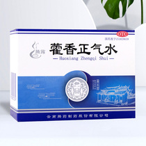 Tengyao Huoxiang Zhengqi water 10 dizziness abdominal distension vomiting diarrhea gastrointestinal type cold cold dampness