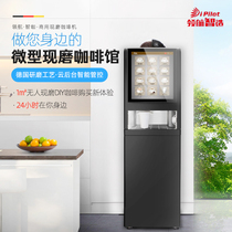 Leading smart coffee commercial Italian fully automatic grinding Bean Coffee Machine unmanned code self-scanning self-service coffee vending machine