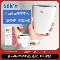 Israel Silkn Jewel XL household private parts lip hair full body skin rejuvenation intelligent induction laser hair removal instrument