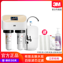 3M water purifier DRO75-CL CH AL Household kitchen direct drinking tap water filter RO reverse osmosis pure water machine