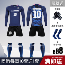 Football suit suit mens custom long sleeve football Sportswear childrens winter team uniform football suit Football suit