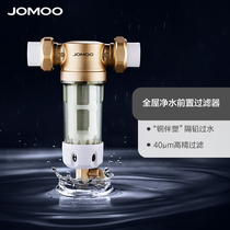 JOMOO Jiumu pre-filter household faucet tap water backwash large flow water purifier