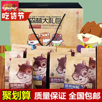 Three squirrels snack spree 1633g specialty dried fruit gift box Nut combination 9 bags packed with a box of forest models
