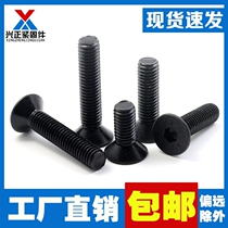 Flat head hexagon screw 10 Class 9 high strength bolt screw M3M4M5M6M8M10M12 Countersunk head hexagon