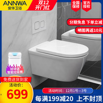 Anwar bathroom wall-mounted toilet hanging in the wall hanging wall wall embedded in the wall row household toilet hidden water tank seat