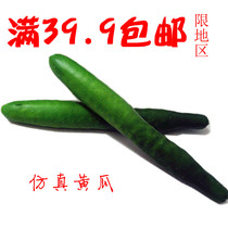 Full simulation fake vegetable fruit model ornaments simulation fake cucumber model kitchen cabinet decorations