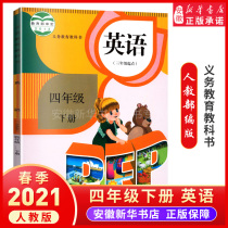 On-the-job 2020 Applicable Human Education Edition Primary School English ( Third Year Starting Point ) Fourth Grade English Book Textbook Compulsory Education Textbook People's Education Press English 4 Fourth Grade Lower