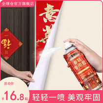 Global Warehouse Spring Federation specializes in hyperspray adhesive to the New Year's Linky Word Word Window Small Advertisement Paper Scissors wedding post wall without traces of powerful spray paste glue spring glue