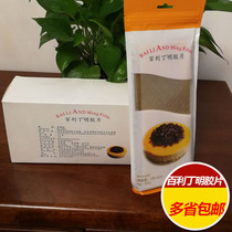 Bailey Ding Ming film gel film 40 pieces 200g1KG Gilly film Fish film mousse cake pudding ingredients